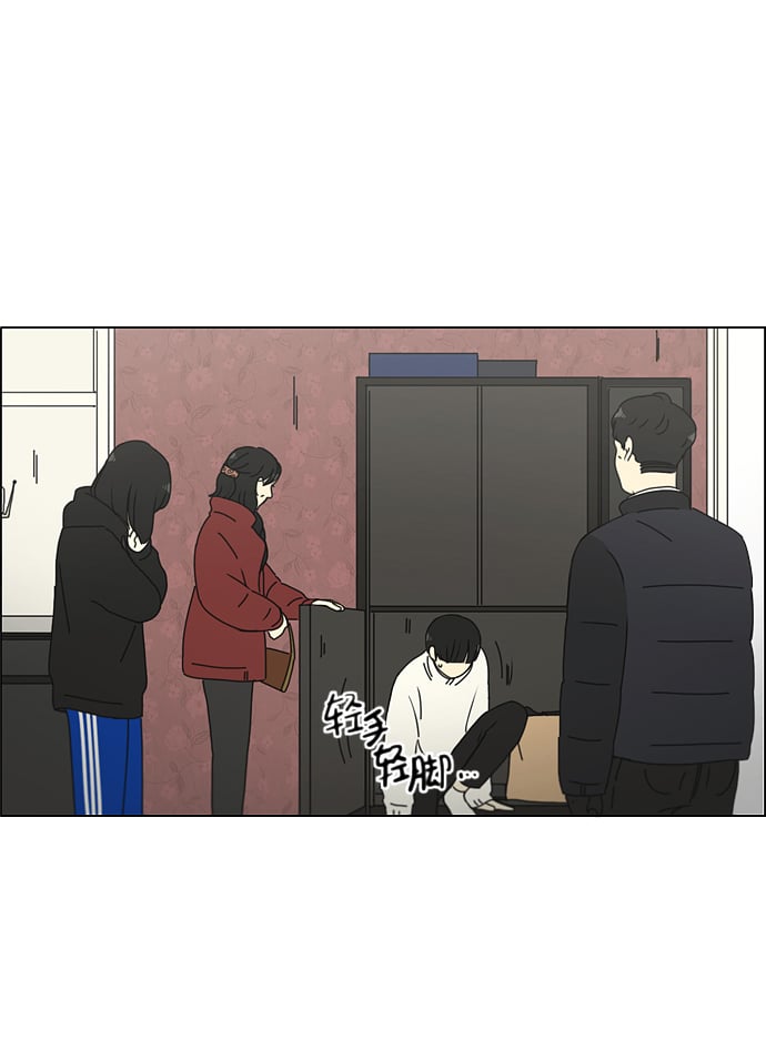 恋爱革命 - [第158话] 灯下黑 - 2