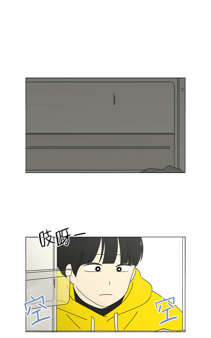恋爱革命 - [第162话] 4,168元的幸福 (1)(1/2) - 2