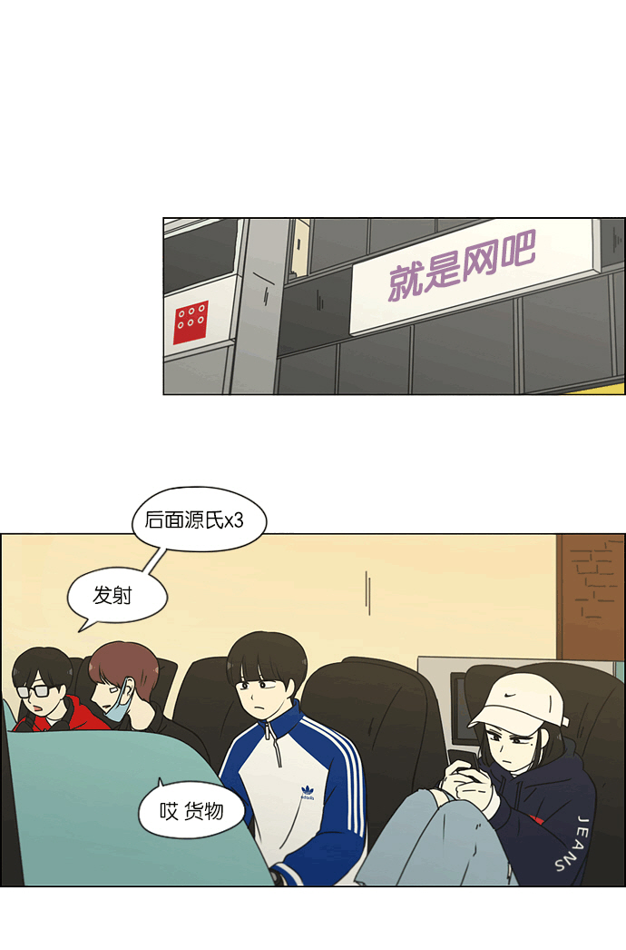 恋爱革命 - [第164话] RESTART? - 2