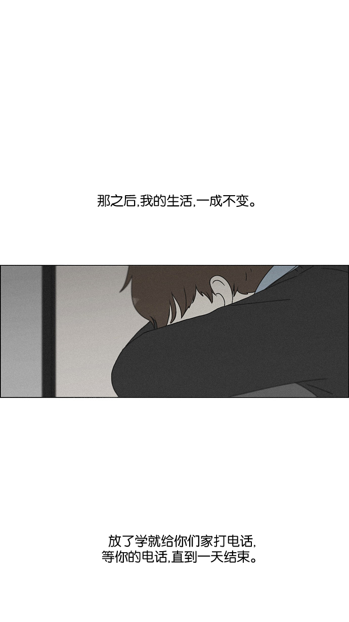 恋爱革命 - [第176话] Sunflower（3）(1/2) - 2