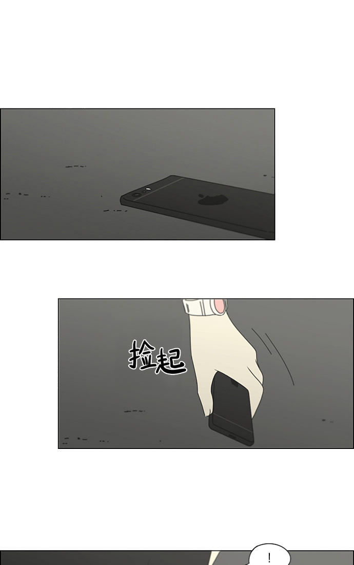 恋爱革命 - [第200话] 忍三次会忍出病(1/2) - 2