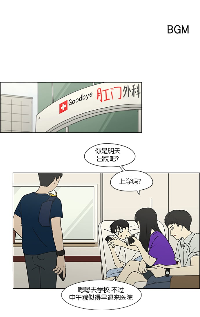 恋爱革命 - [第215话] 暴雨警报(1/2) - 2