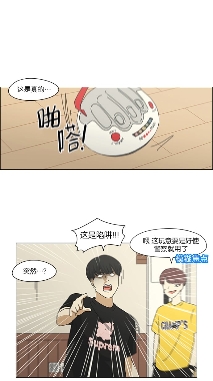恋爱革命 - [第227话] 在海边发生的事（7）(1/2) - 2