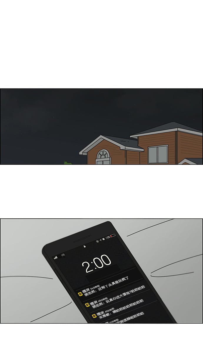 恋爱革命 - [第229话] 在海边发生的事（9）(1/2) - 2