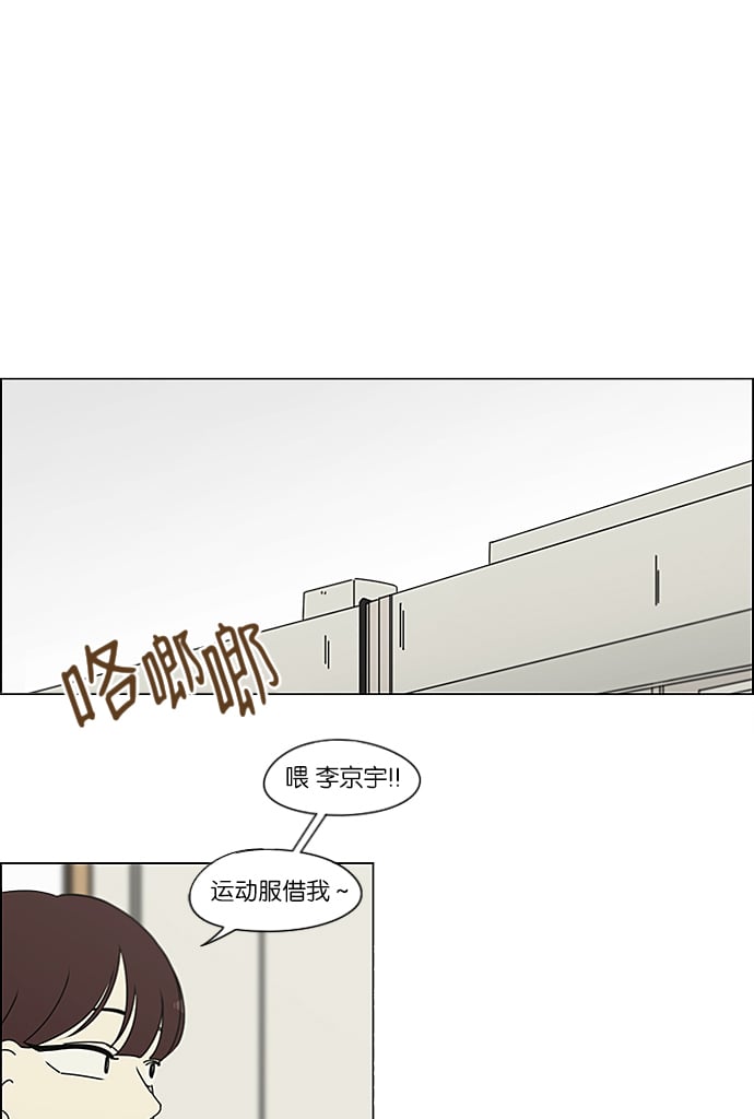 恋爱革命 - [第237话] Indigo - 2