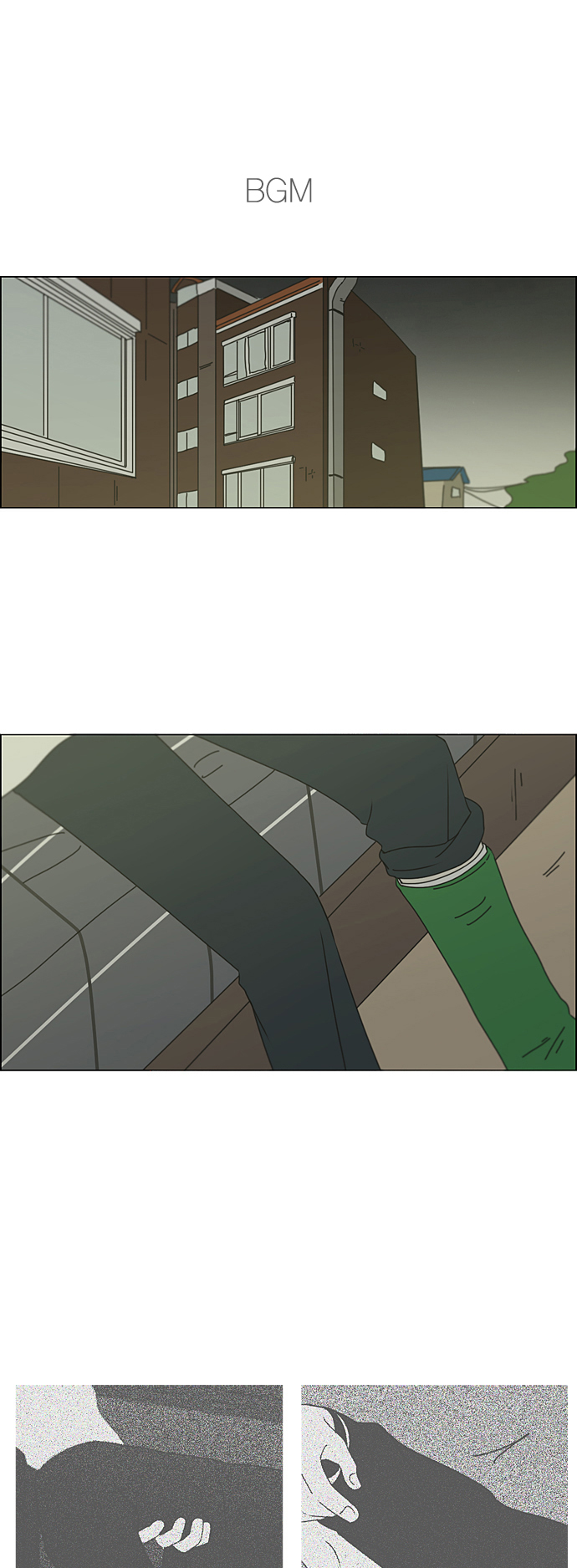 恋爱革命 - [第287话] 陌生的情感 - 2