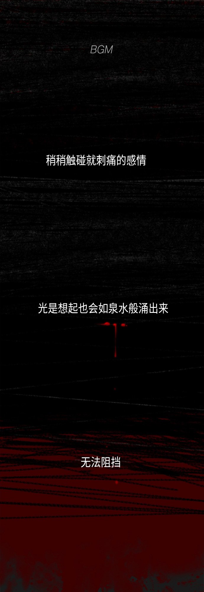 恋爱革命 - [第293话] RE：罪与罚（6）(1/2) - 2