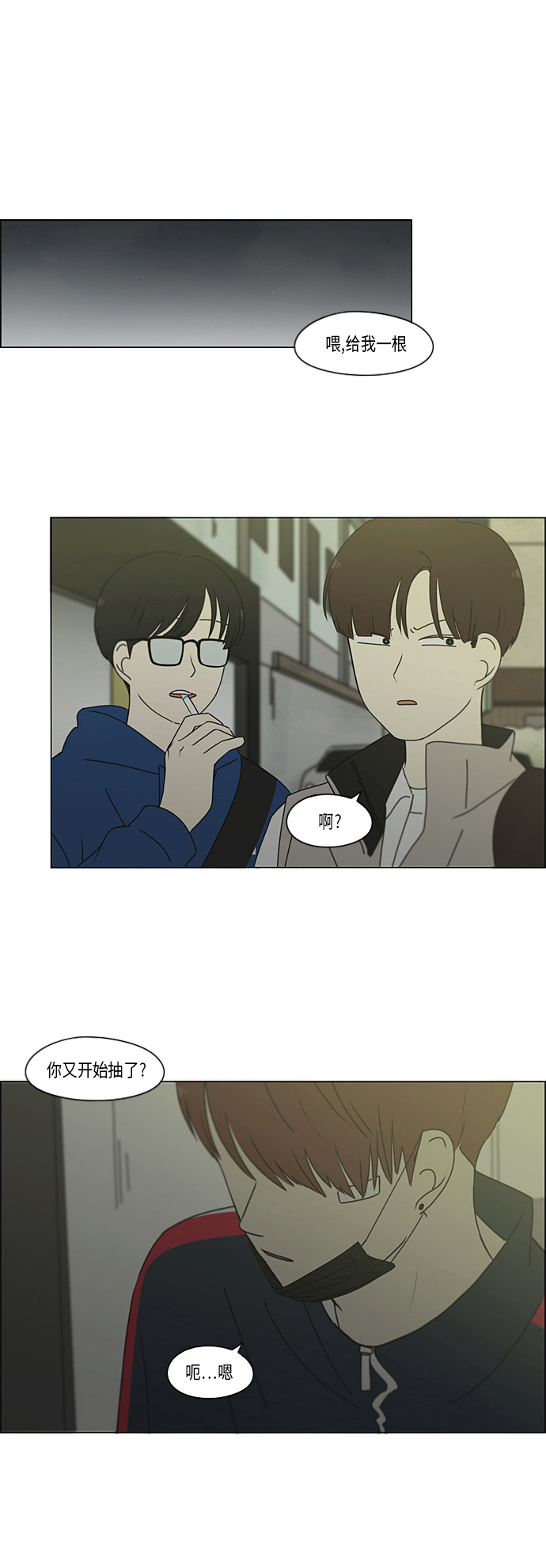 恋爱革命 - [第295话] 墨菲定律 - 2