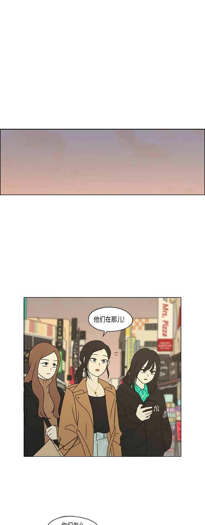 恋爱革命 - [第300话] 我也不懂的关系(1/2) - 2