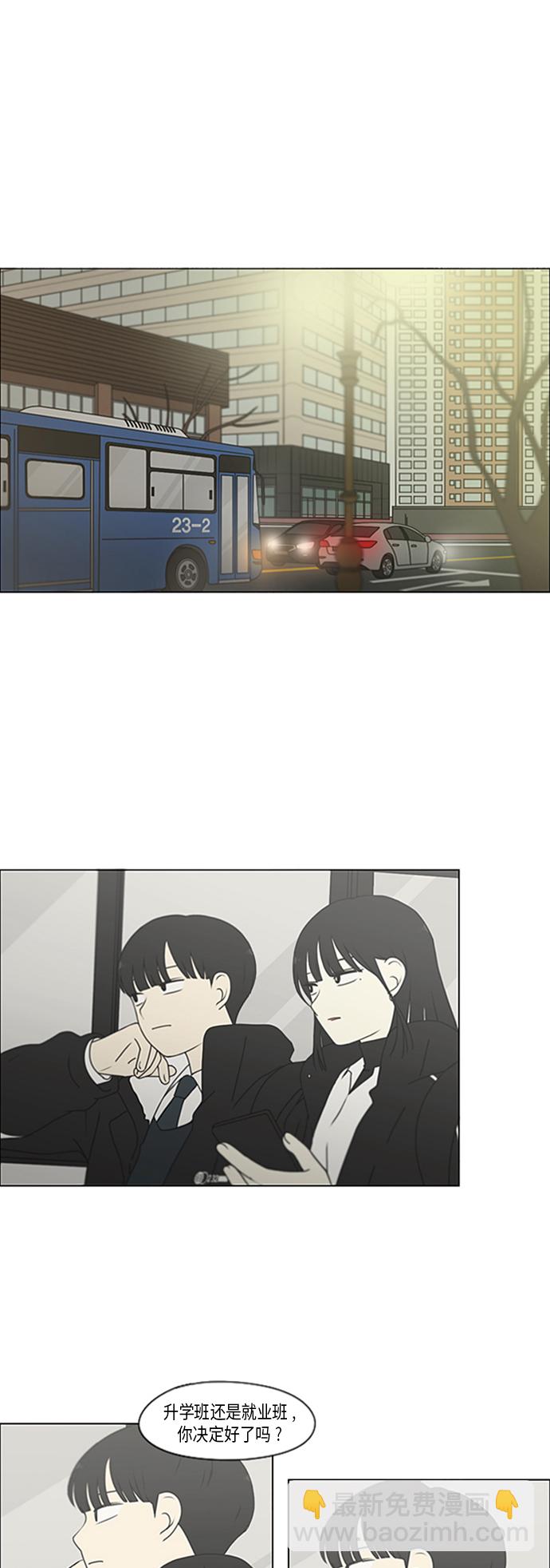 恋爱革命 - [第348话] GOOD BYE，二年级！ - 2
