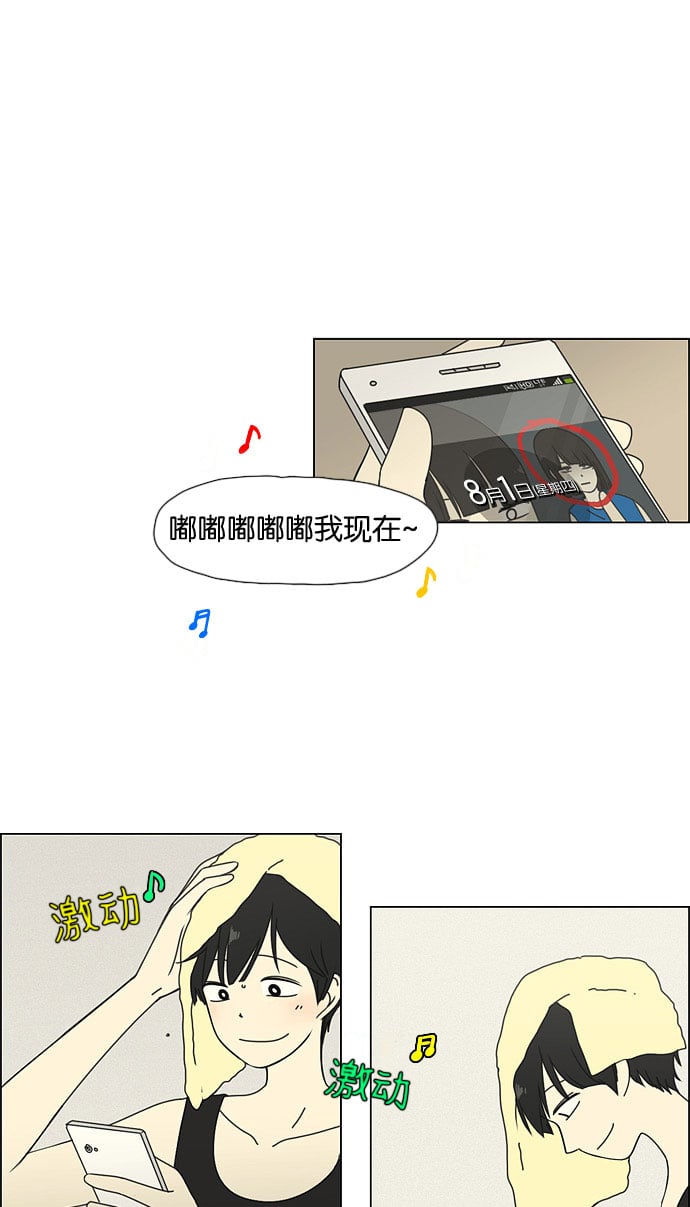 恋爱革命 - [第36话] 你好，美女！我是极品狂风！ - 2