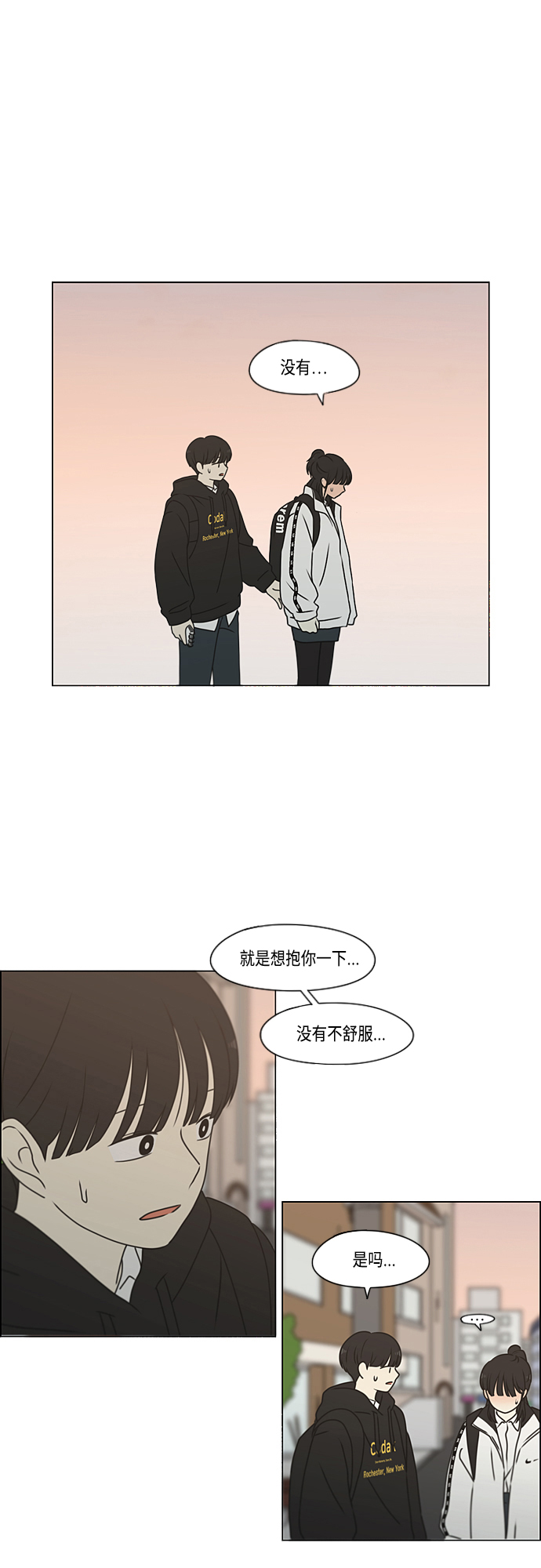 恋爱革命 - [第384话] Deep Dive(1/2) - 2