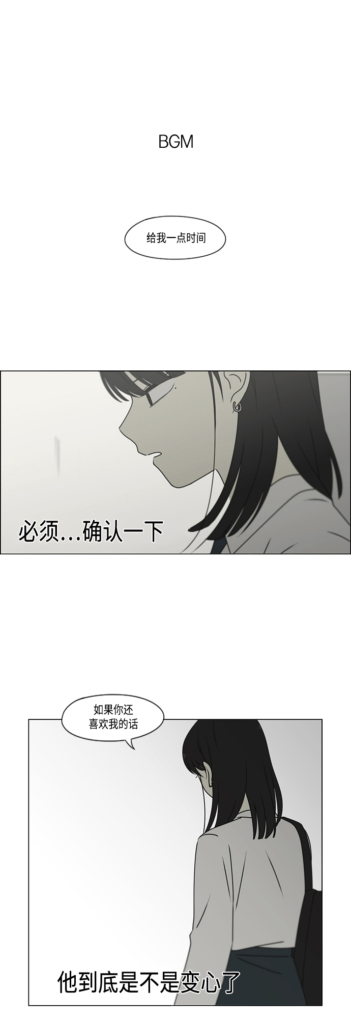 恋爱革命 - [第390话] 日落(1/2) - 2