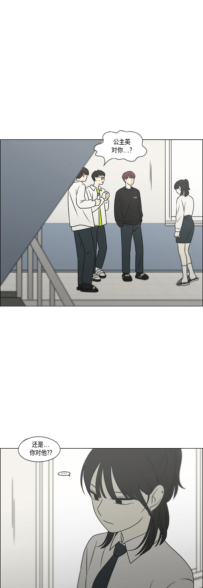戀愛革命 - [第400話] 搭積木(1/2) - 2