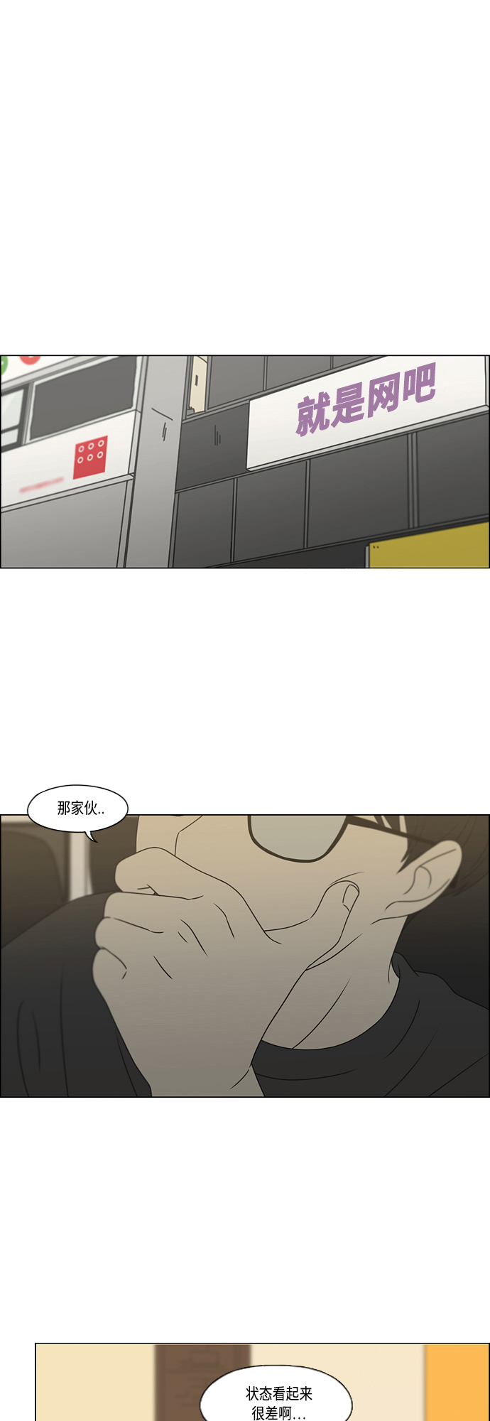 恋爱革命 - [第423话] Nothing Ever(1/2) - 2