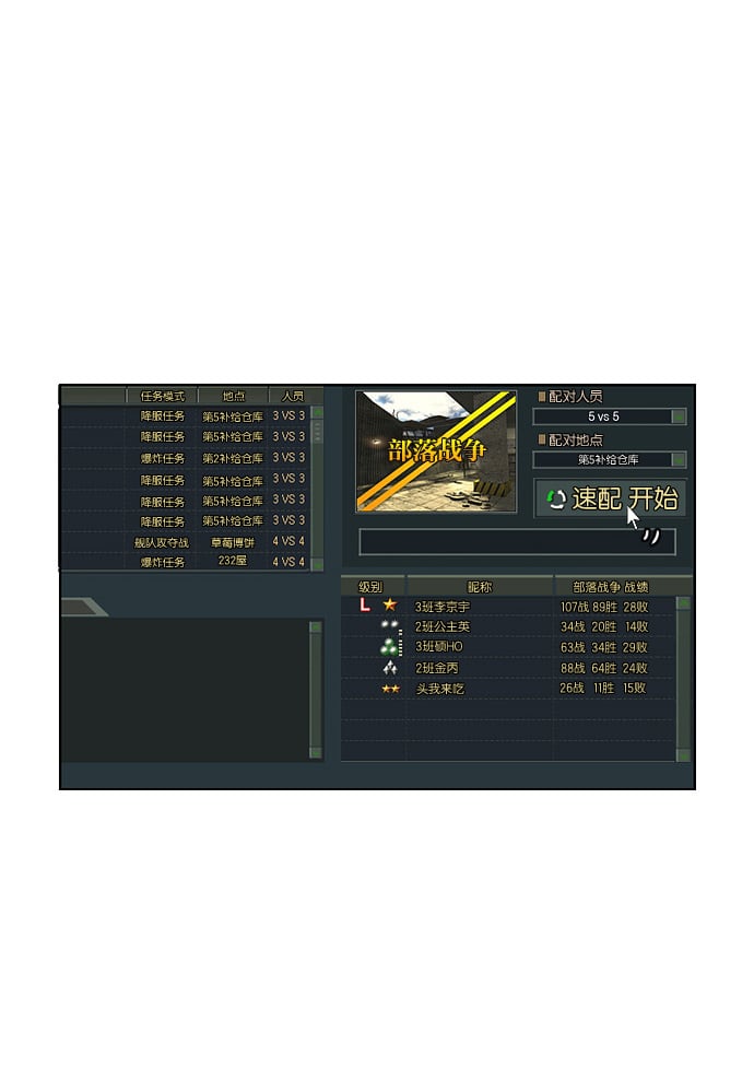 恋爱革命 - [第50话] 湿度99％(1/2) - 2