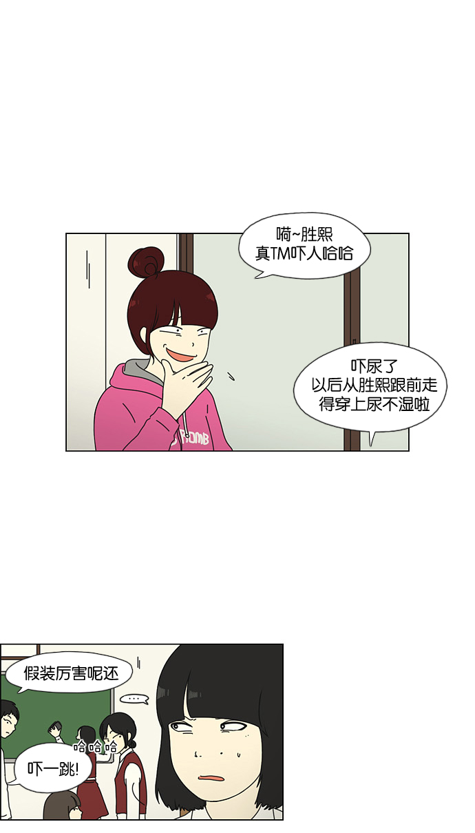 恋爱革命 - [第52话] 王子琳 Episode（1） - 2