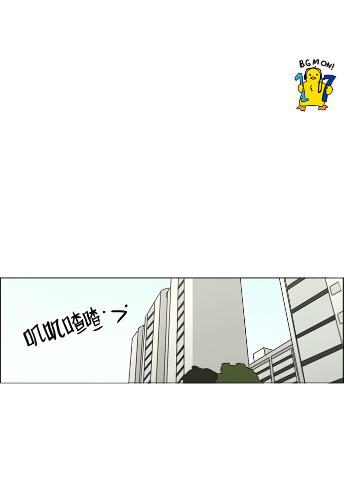 恋爱革命 - [第96话] I Want You To Want Me(1/2) - 2