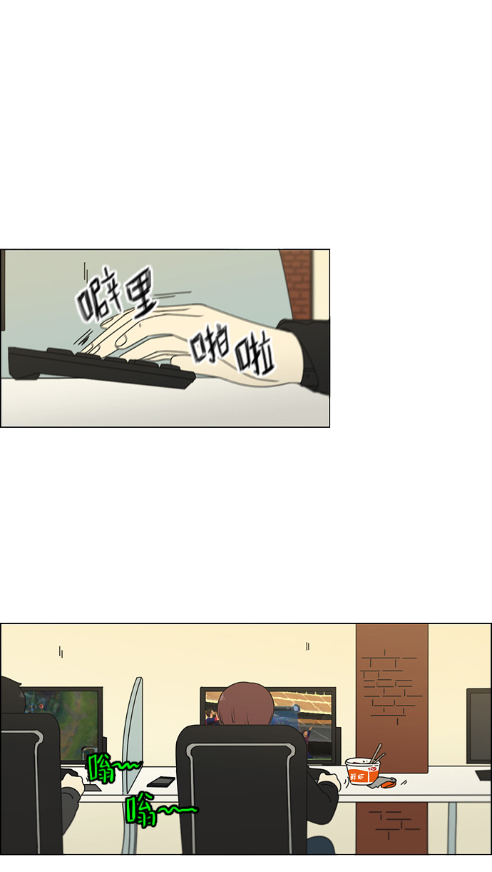 恋爱革命 - [第100话] 沸点 - 2