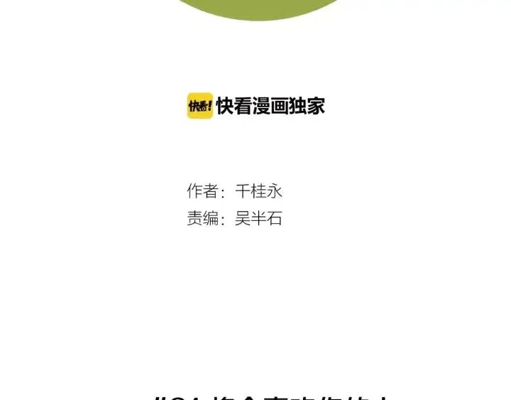 戀愛鈴 - 第81話 將會喜歡你的人(1/5) - 2
