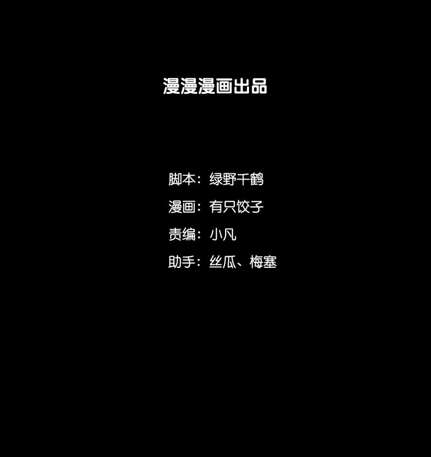 兩不疑 - 4 真是個蠢女人 - 2