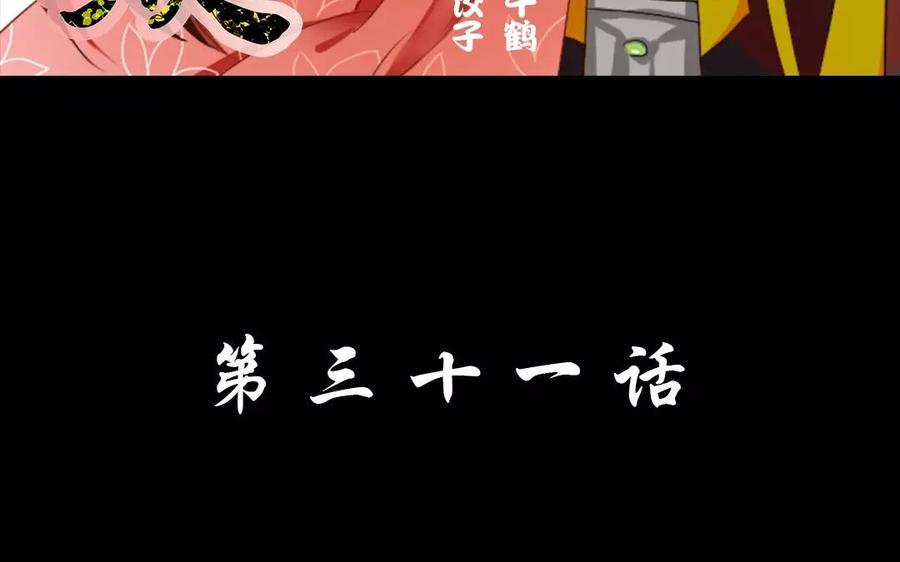 兩不疑 - 31 王爺看過來(1/2) - 3
