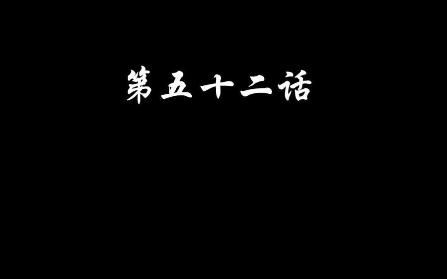 兩不疑 - 52 人偶(1/2) - 4