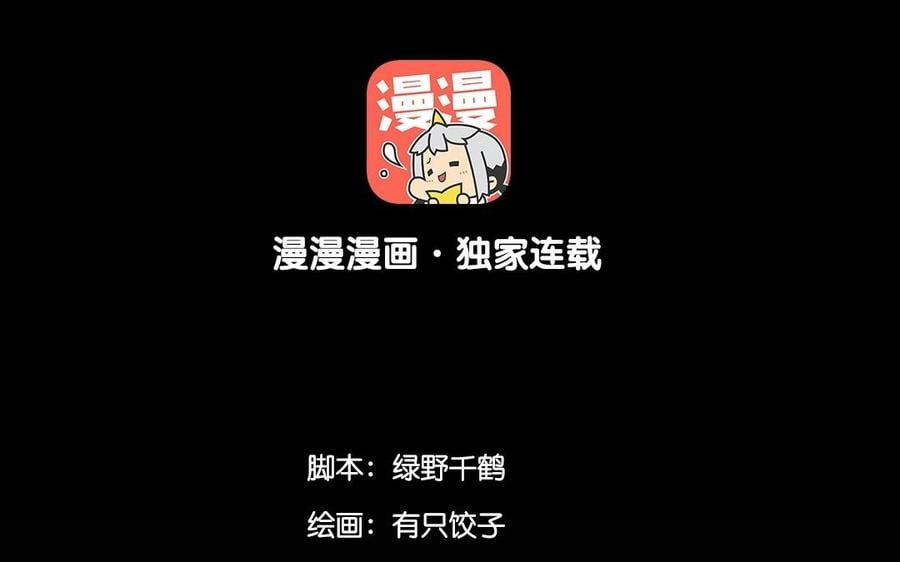 兩不疑 - 61 爲了討你歡心(1/2) - 4