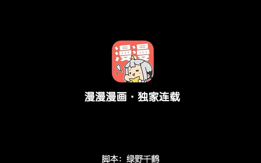兩不疑 - 63 哥，救我！(1/2) - 4