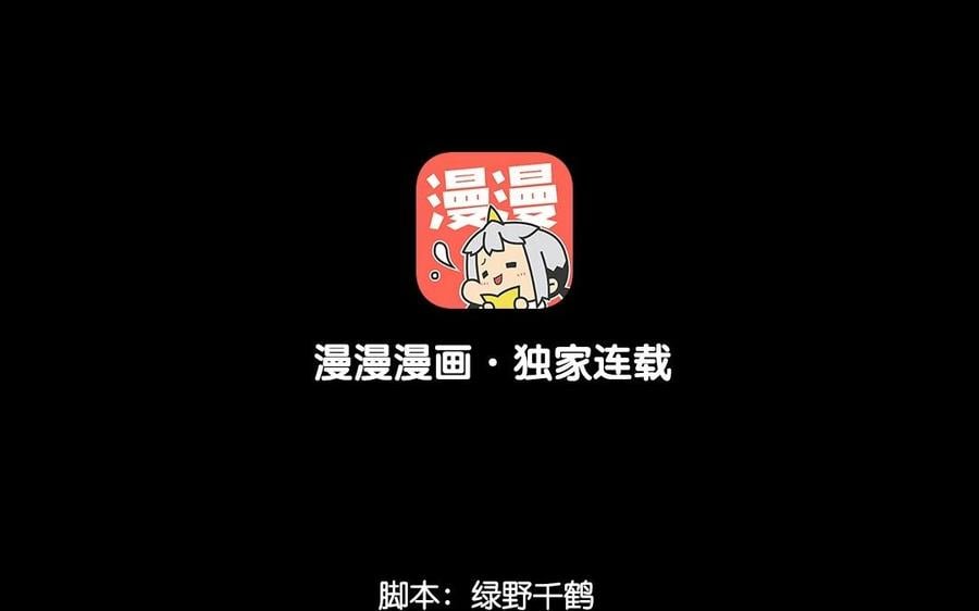 兩不疑 - 69 你？竊國？(1/2) - 4