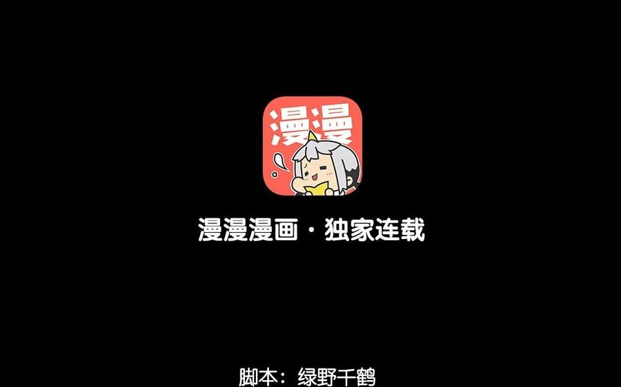 兩不疑 - 74 以牙還牙(1/2) - 4