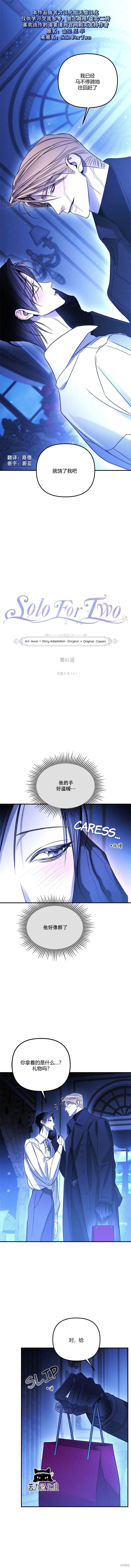 兩個人的孤獨 - 第61話 - 1