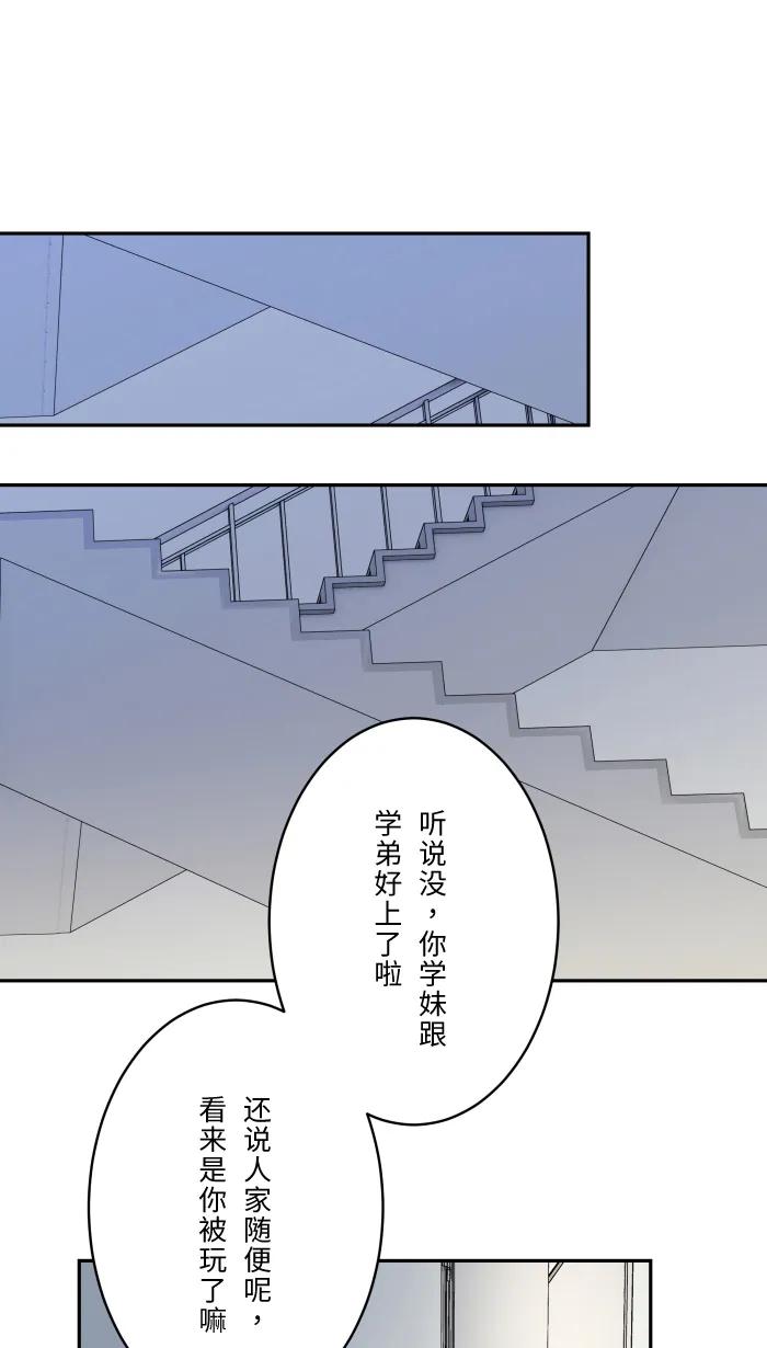 兩個他如何攻陷 - [第10話] 沒有眼淚(1/2) - 1
