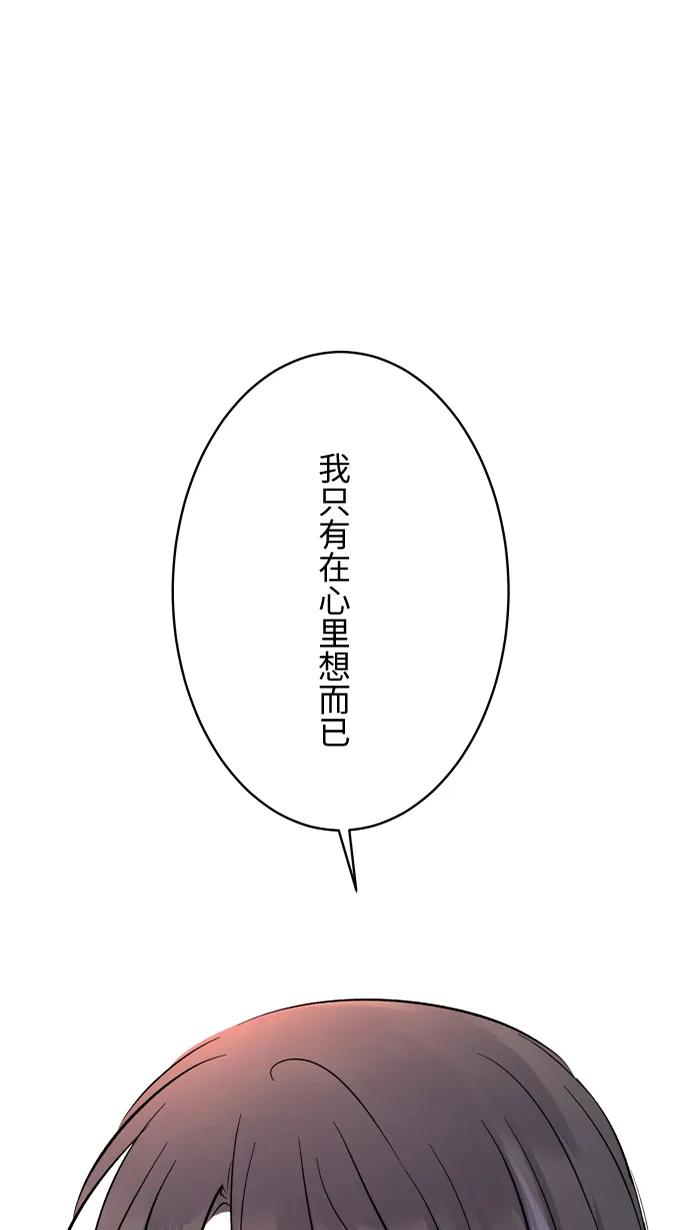 兩個他如何攻陷 - [第4話] 秘密曝光(1/2) - 1