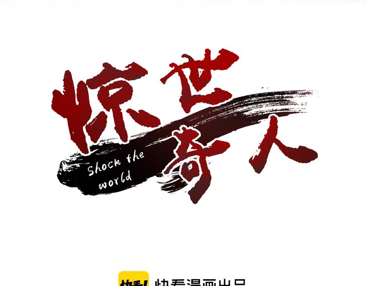 驚世奇人 - 第3話 天堂(1/3) - 3