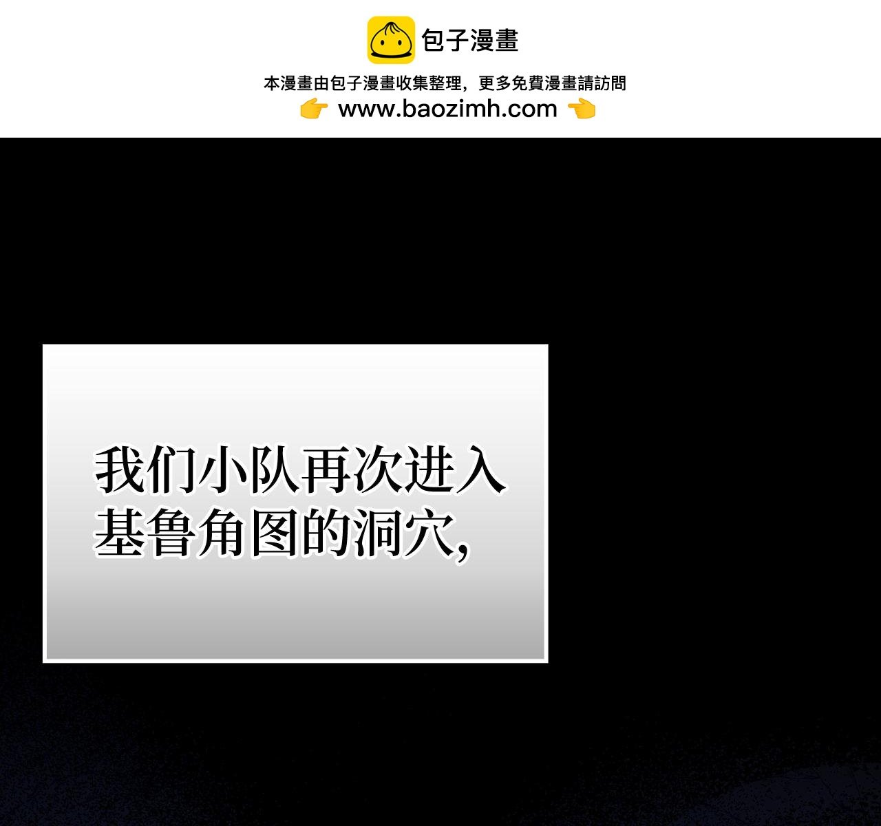練級20年，出門就是滿級反派 - 第39話 馴獸大師(1/5) - 2