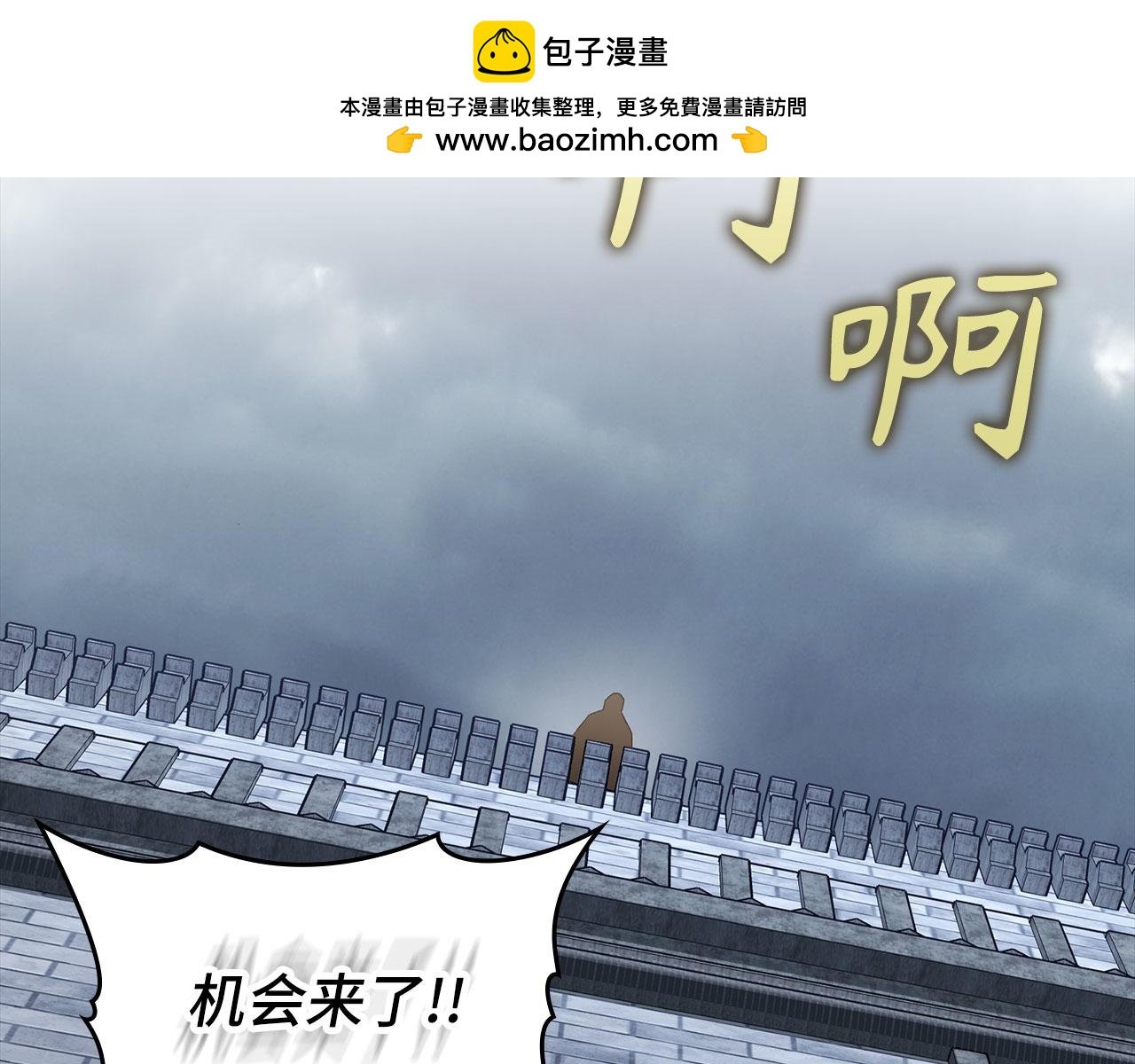 練級20年，出門就是滿級反派 - 第83話 黑色牢籠(1/5) - 2