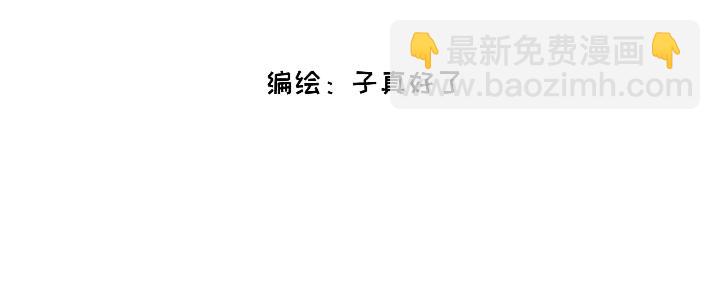 臉皮有點厚了 - 第九話  撐傘 - 3