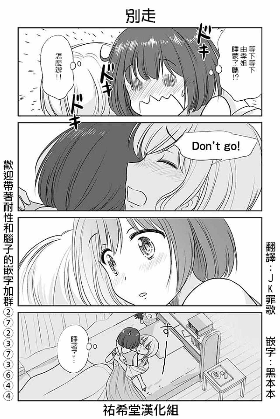 戀上僞孃的少女 - 第376話 - 1