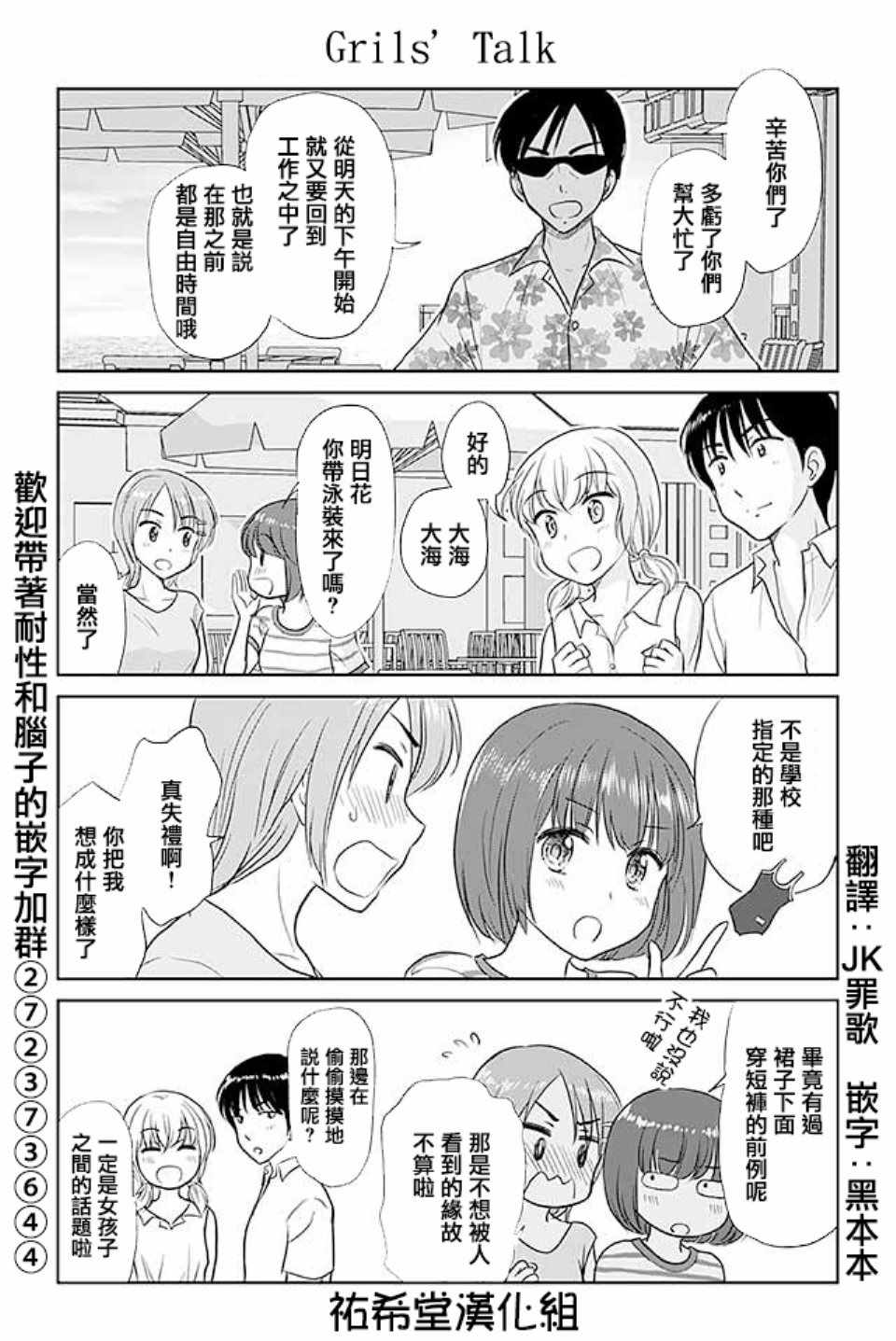 戀上僞孃的少女 - 第406話 - 1