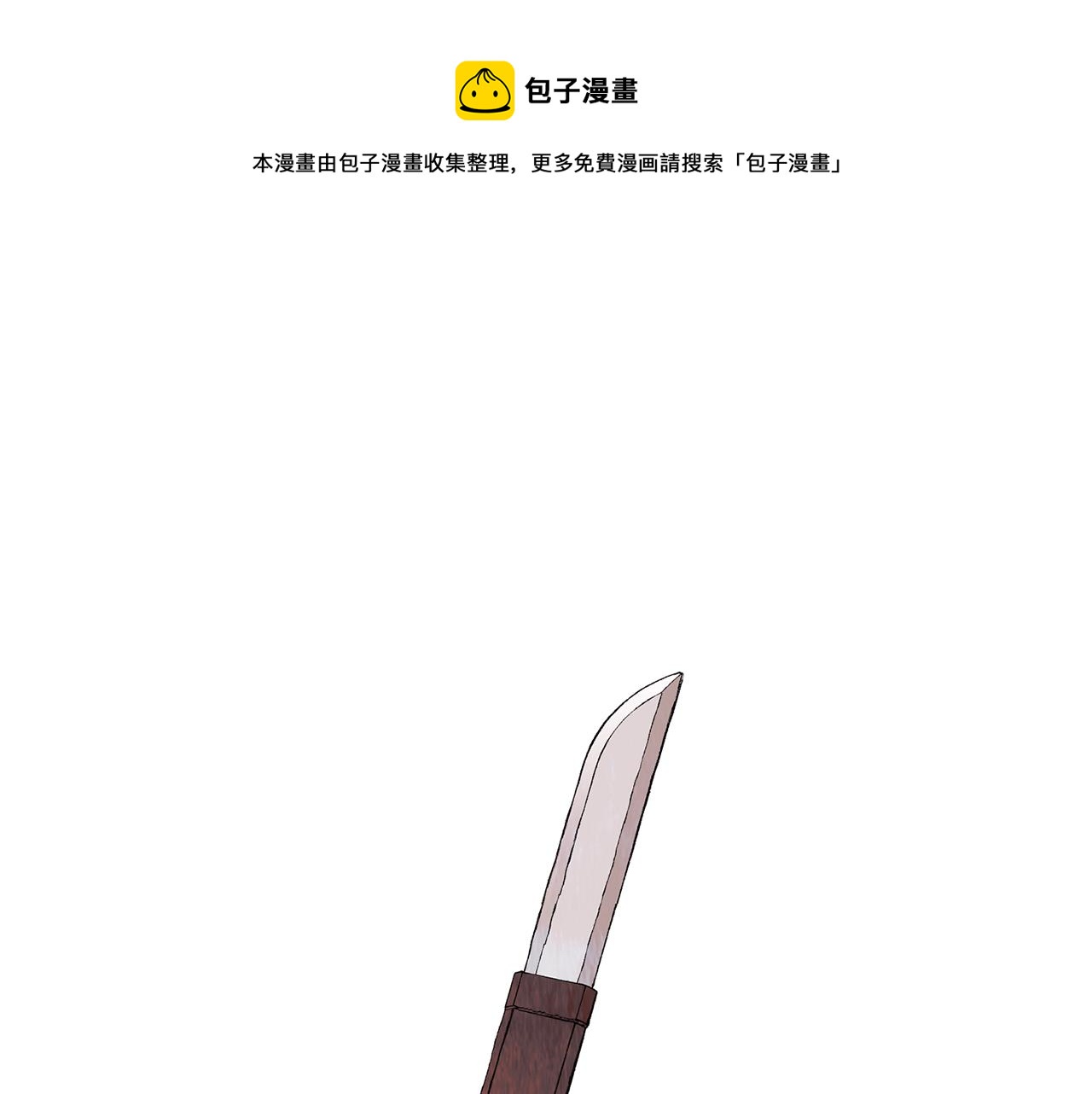 戀她難醫 - 第40話 愚蠢的女人(1/4) - 1