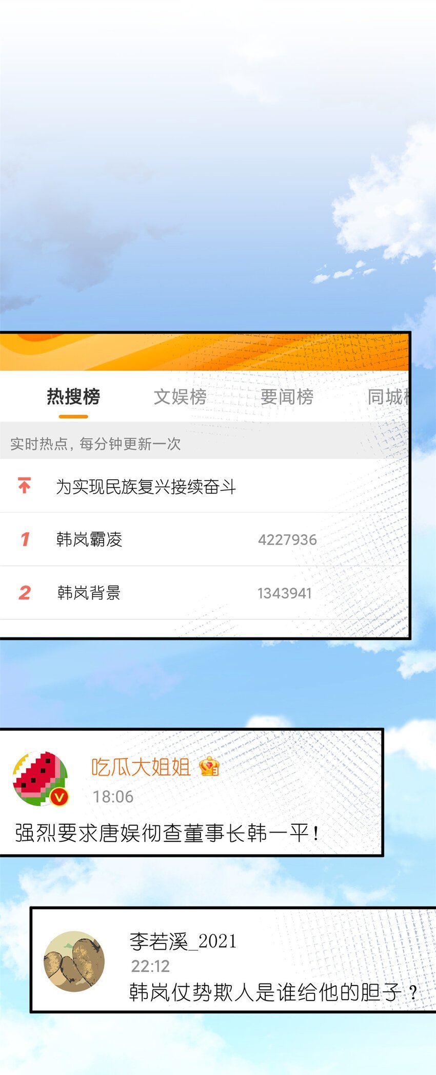 練習生從徒手劈磚開始 - 016 父與子，公與私 - 2