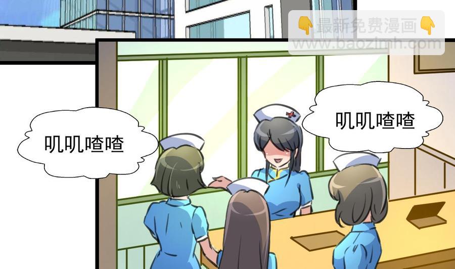 撩愛上癮 - 第275話 紀千城的女朋友。 - 3