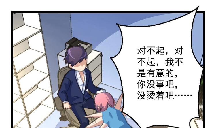 撩愛上癮 - 第4話 幫你吹吹 - 1