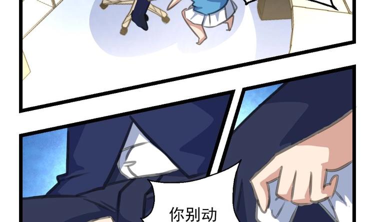撩愛上癮 - 第4話 幫你吹吹 - 2