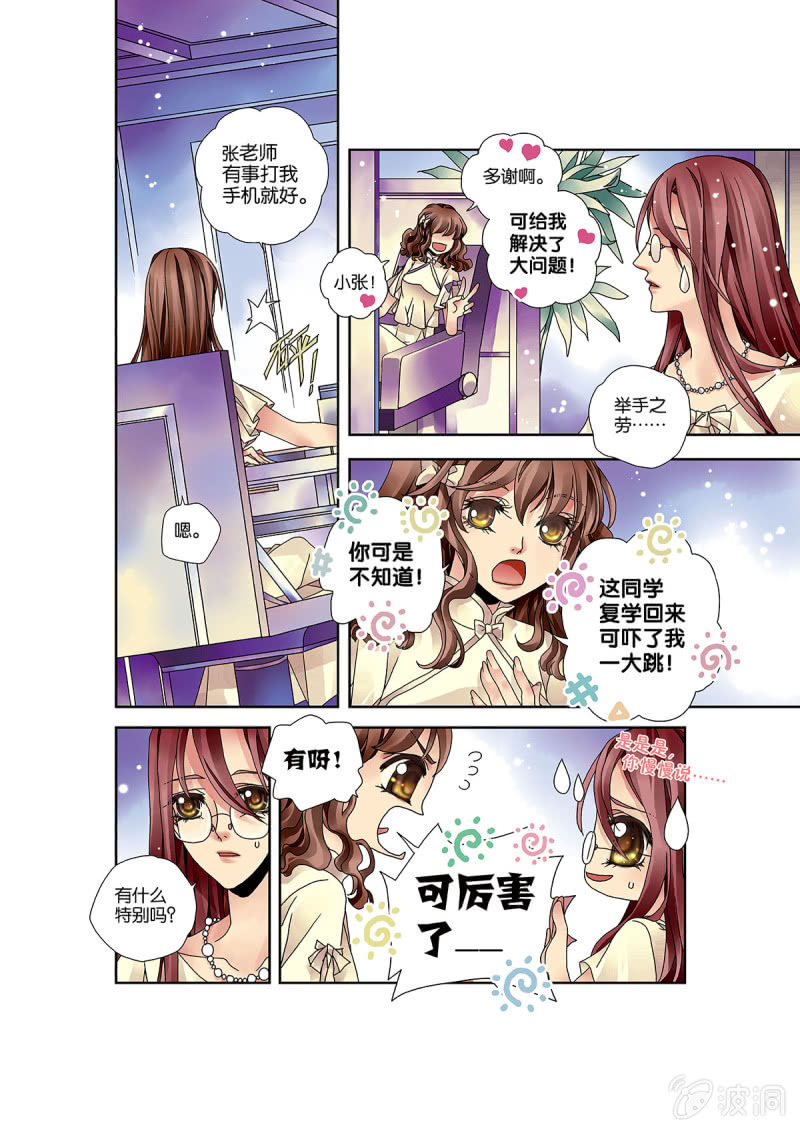 烈光(最強男神) - 004電競大神就是他 - 2