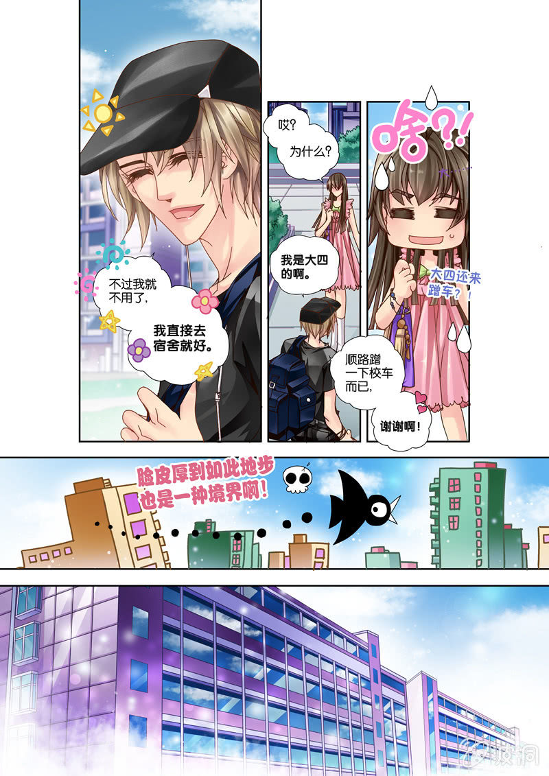 烈光(最強男神) - 010入學伊始 - 2