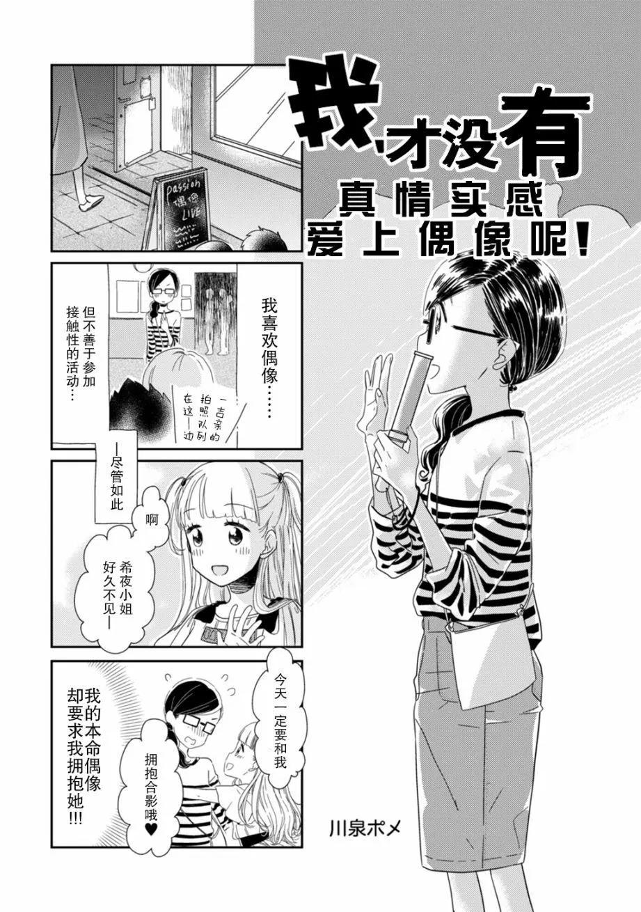 LiLium-百合短篇合集 - 第04話 - 1