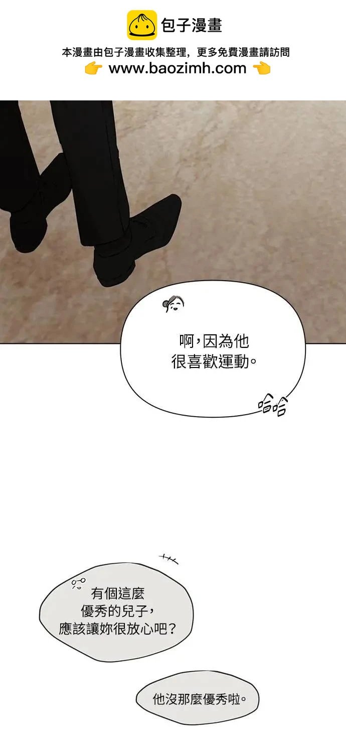 黎明時分 - 第47話(1/2) - 2
