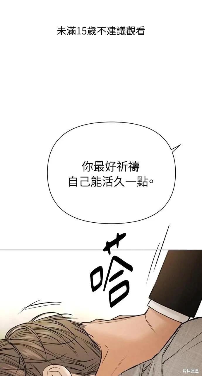 黎明時分 - 第56話(1/2) - 1